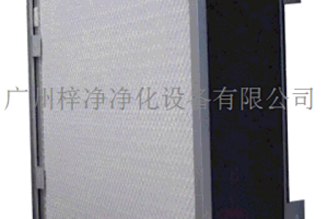 可更換式一體化高效過濾器