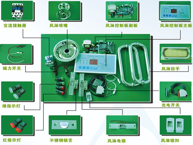 貨淋室配件 貨淋室配件