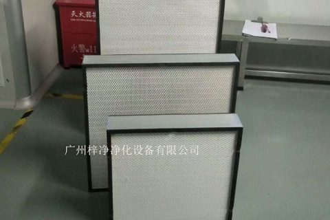 無隔板高效過濾器在醫(yī)藥行業(yè)實驗室質量要求